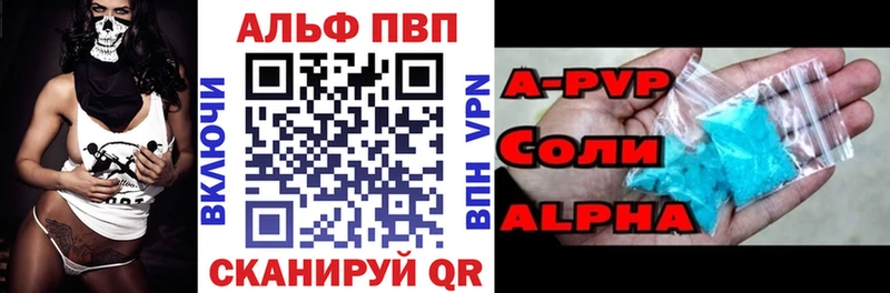 A PVP кристаллы Александровск-Сахалинский