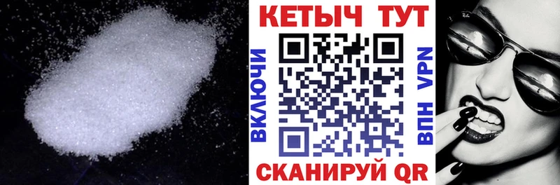 Кетамин VHQ Александровск-Сахалинский