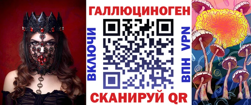 Галлюциногенные грибы мицелий Александровск-Сахалинский